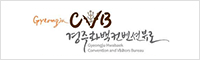 경주화백컨벤션뷰로