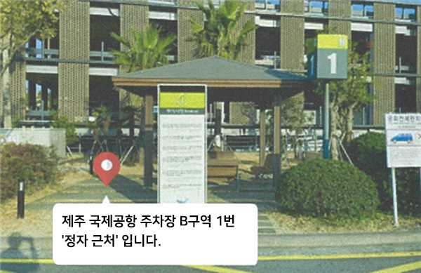 제주국제공항 탑승장소 사진