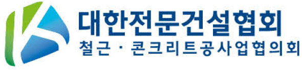 대한전문건설협회