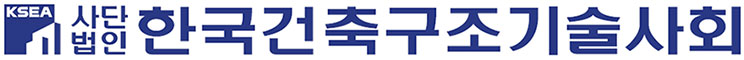 한국건축구조기술사회